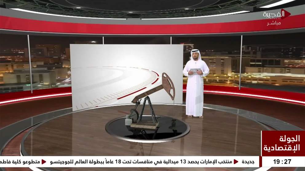 أدنوك للتوزيع تسجل 568 مليون دولار صافي أرباح في النصف الأول بنمو 59 %