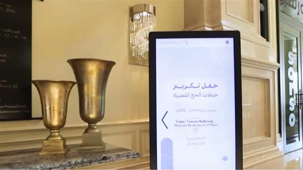 الشؤون الإسلامية والأوقاف والزكاة تحتفي بحملات الحج والعمرة المتميزة