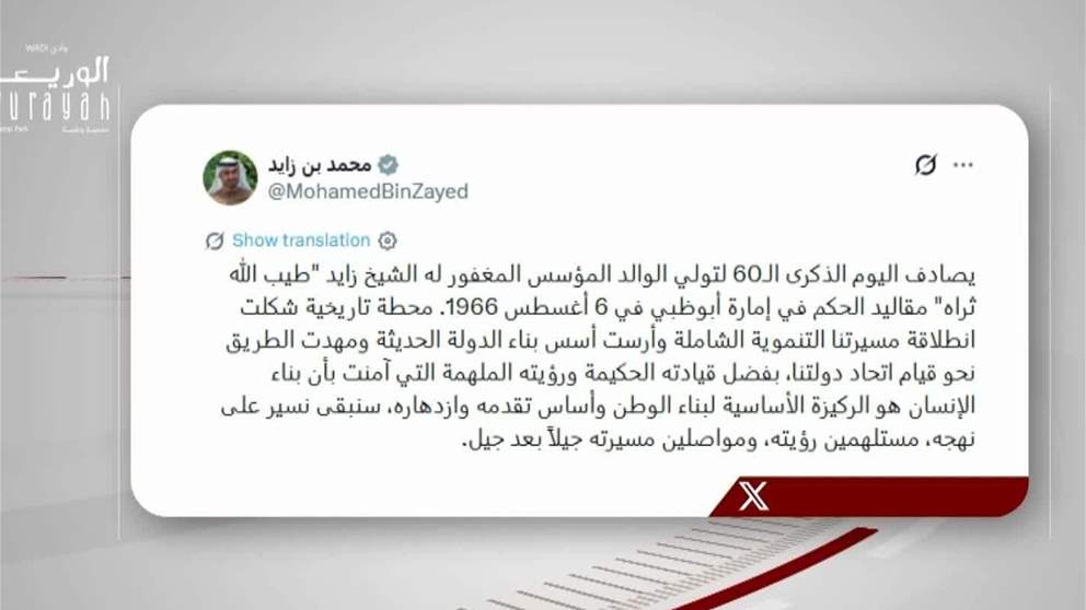 رئيس الدولة: ذكرى تولي الشيخ زايد الحكم في أبوظبي محطة تاريخية شكلت انطلاقة مسيرتنا التنموية الشاملة