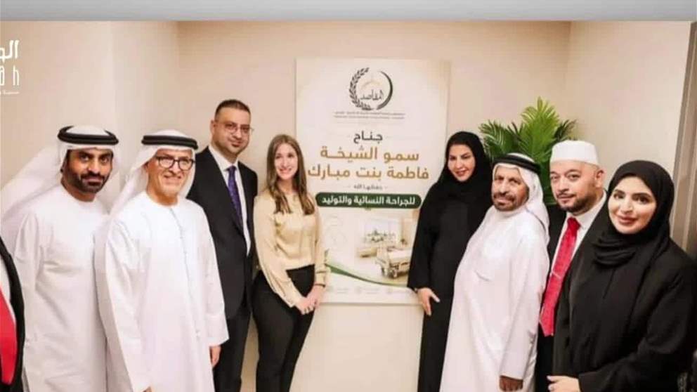 خليفة بن شاهين المرر يفتتح المرحلة الاولى من جناح سمو الشيخة فاطمة بنت مبارك للجراحة النسائية والتوليد في مستشفى المقاصد