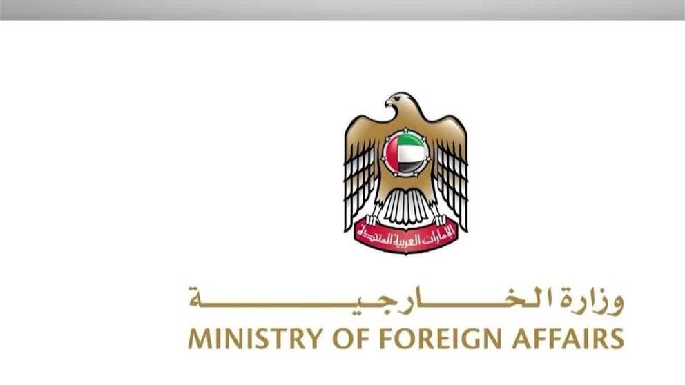 الإمارات تُدين بأشد العبارات استهداف ناقلة تابعة لأدنوك أثناء عبورها مضيق هرمز