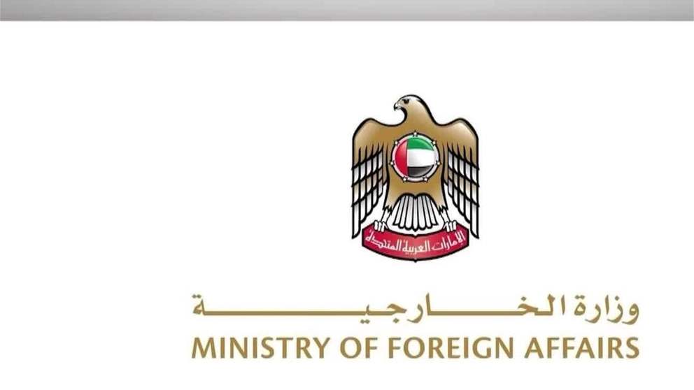 الإمارات تُدين التفجير الإرهابي الذي وقع في جرمانا السورية