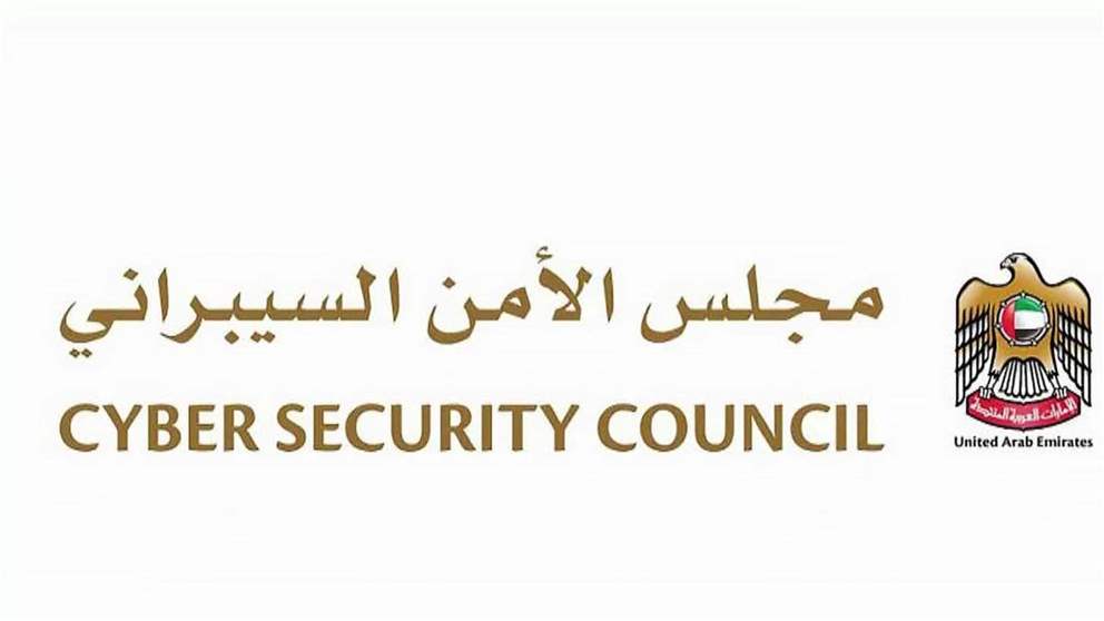 مجلس الأمن السيبراني يُعلن إحباط هجمات سيبرانية متقدمة استهدفت قطاعات حيوية في الدولة