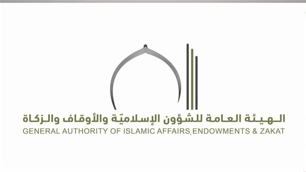 الشؤون الإسلامية والأوقاف تعلن فتح التسجيل لموسم الحج القادم بدءا من 14 سبتمبر