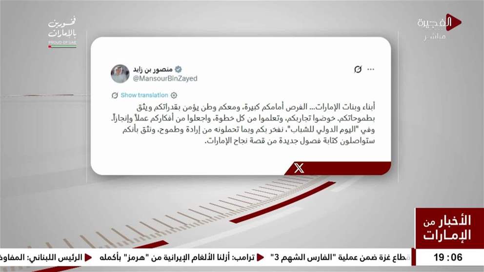 منصور بن زايد شبابنا سيواصلون كتابة فصول جديدة من قصة نجاح الإمارات