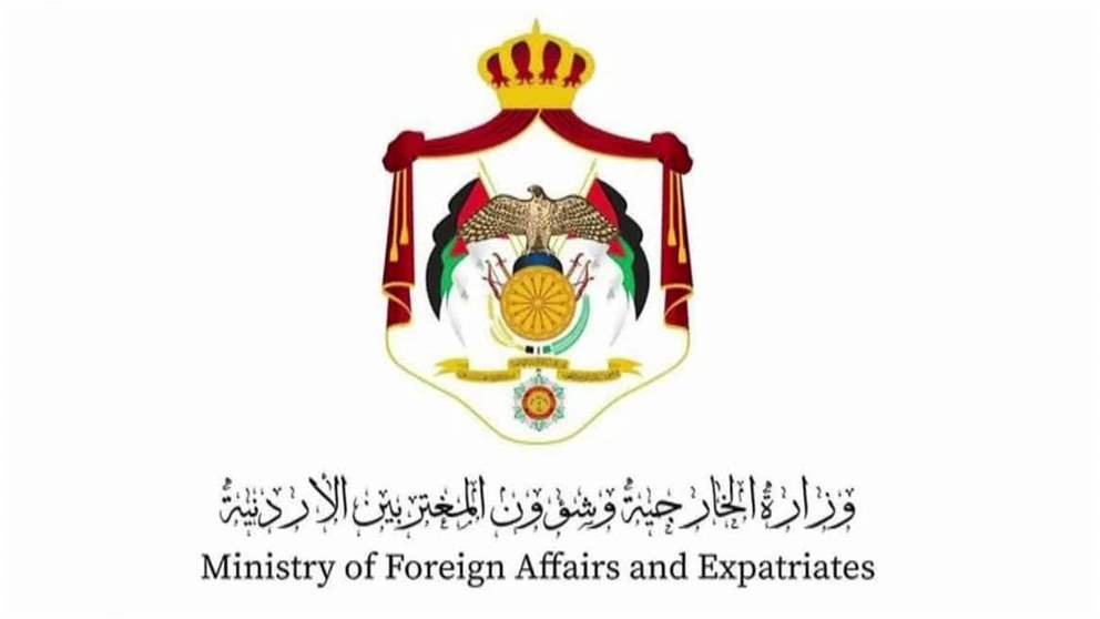 الأردن يدين الاعتداء الإيراني على ناقلتي أدنوك بمضيق هرمز