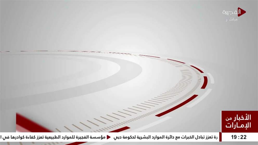 دائرة الموارد البشرية بحكومة الفجيرة تعزز تبادل الخبرات مع دائرة الموارد البشرية لحكومة دبي
