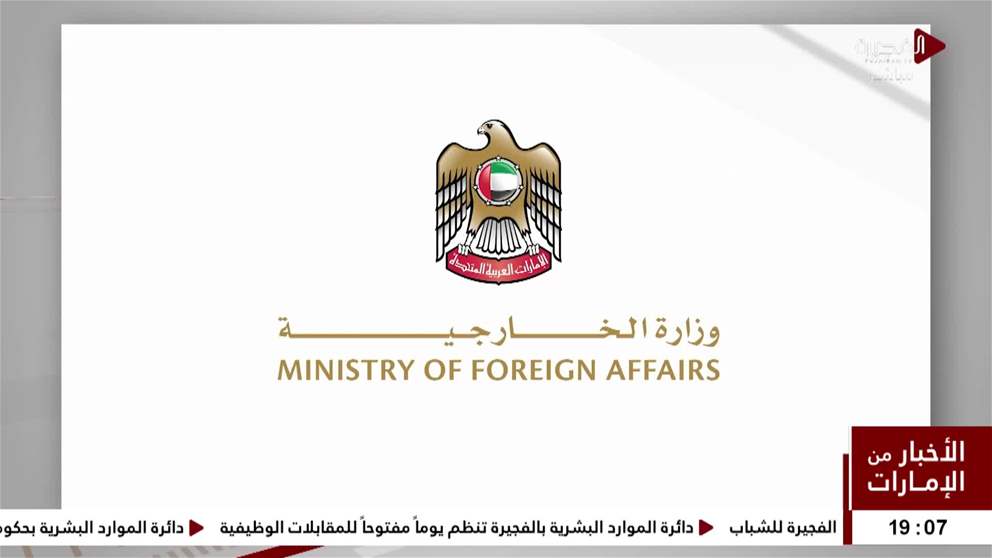 الإمارات تُدين بأشد العبارات استهداف ناقلتين تابعتين لأدنوك أثناء عبورهما مضيق هرمز