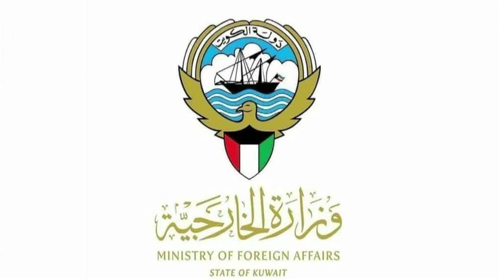 الكويت تدين بشدة الهجوم الإيراني العدواني على سفينة تابعة لـ أدنوك أثناء عبورها مضيق هرمز