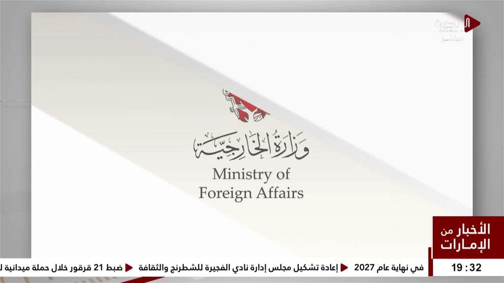 البحرين تدين بشدة الهجوم الإيراني العدواني على سفينة تابعة لـ أدنوك أثناء عبورها مضيق هرمز