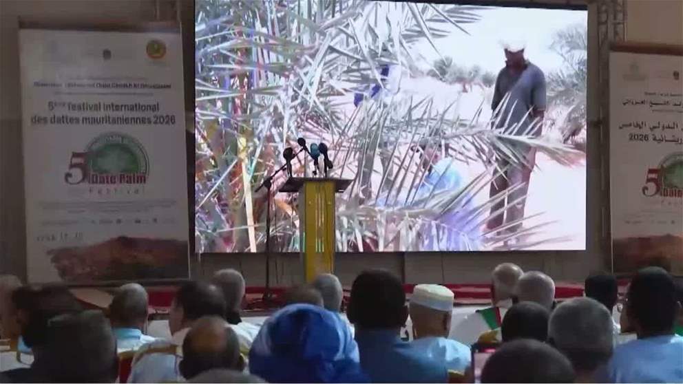 افتتاح المهرجان الدولي الخامس للتمور الموريتانية 2026