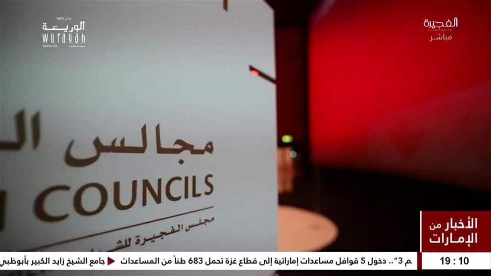 أيام الفجيرة للشباب تختتم فعالياتها بـ30 فعالية وتطلق مبادرات شبابية جديدة