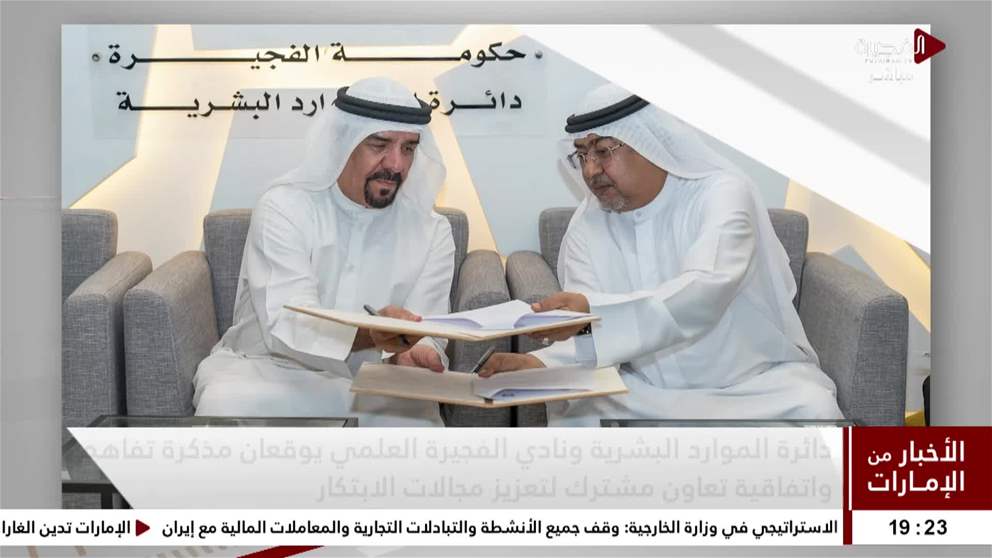 دائرة الموارد البشرية ونادي الفجيرة العلمي يوقعان مذكرة تفاهم واتفاقية تعاون مشترك لتعزيز مجالات الابتكار