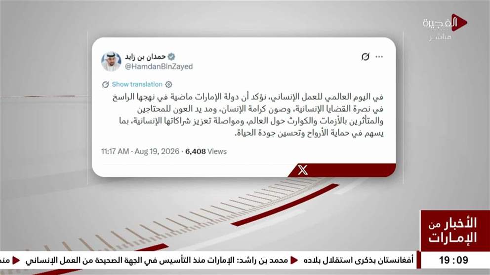 حمدان بن زايد الإمارات ماضية في نهجها الراسخ في نصرة القضايا الإنسانية