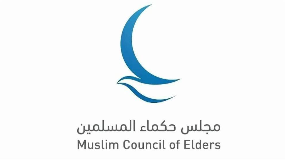 حكماء المسلمين العمل الإنساني رسالة أخلاقية ومسؤولية مشتركة