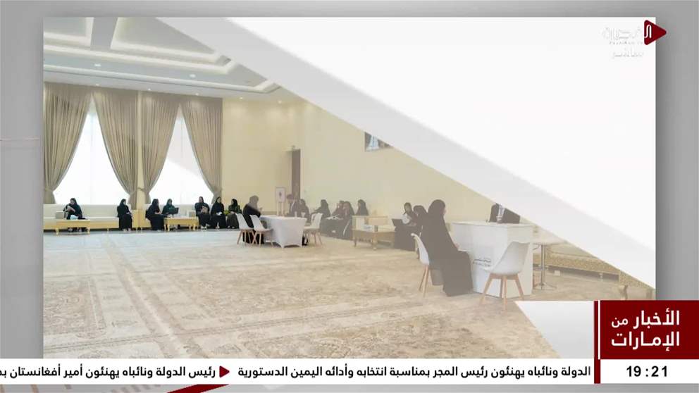 انطلاق اليوم المفتوح للتوظيف في مجلس مريشيد بالفجيرة