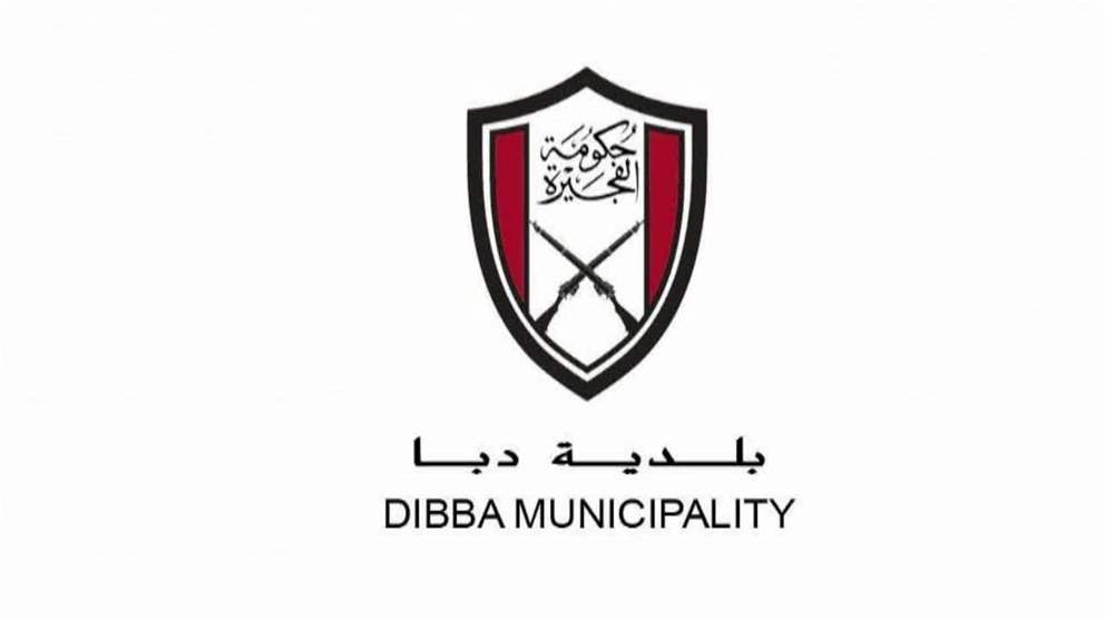 بلدية دبا تعزز التميز المؤسسي بمبادرات نوعية