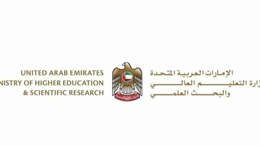 اعتماد قرار رسوم المراجعة لمؤسسات التعليم العالي والتعليم والتدريب التقني والمهني