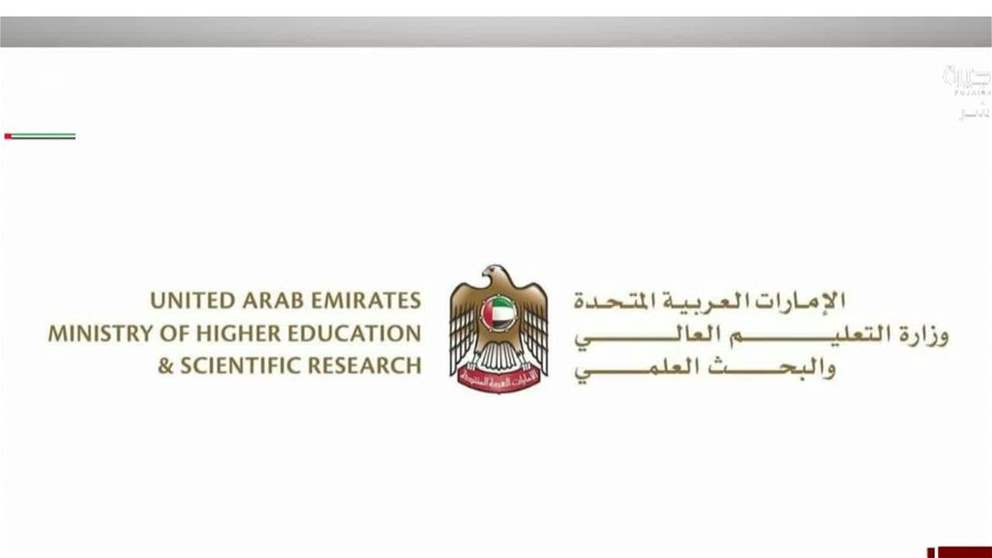 اعتماد المنظومة المحدثة للرسوم والضمانات المالية لخدمات التعليم العالي والتعليم والتدريب التقني والمهني”
