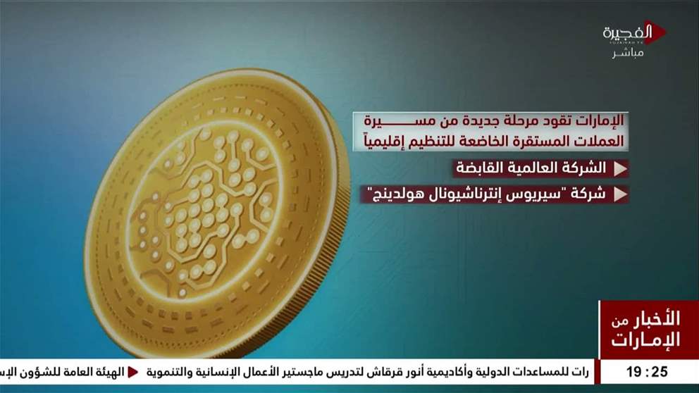 المصرف المركزي ينظّم حفل استقبال بنوك الإمارات خلال اجتماعات صندوق النقد والبنك الدوليينFujairahLive Stream 20