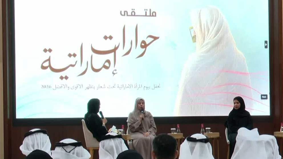 مؤسسة الفجيرة للموارد الطبيعية تطلق سياسة تمكين المرأة خلال ملتقى " حوارات اماراتية "