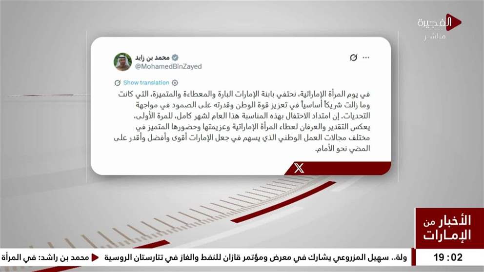 رئيس الدولة المرأة الإماراتية شريك أساسي في تعزيز قوة الوطن