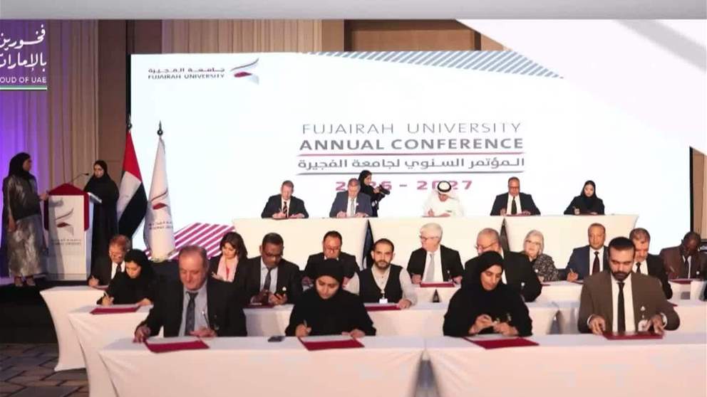 جامعة الفجيرة تعلن إطلاق وثيقتها المرجعية المؤسسية للعام 2026-2027