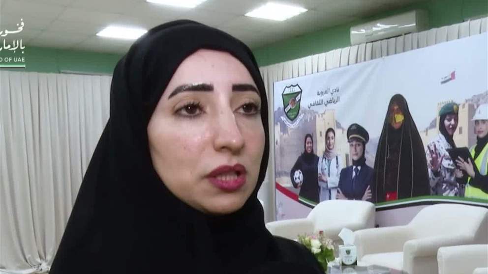 نادي العروبة الرياضي الثقافي ينظم جلسة حوارية احتفاء بيوم المرأة الاماراتية