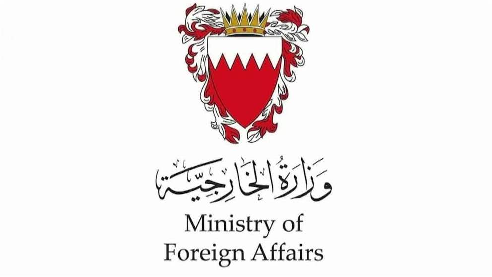 البحرين تدين وتستنكر بشدة الهجوم الايراني العدواني على الامارات