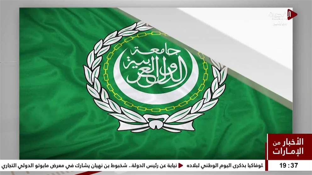الجامعة العربية تدين تجدد الهجمات الإيرانية العدوانية على الإمارات