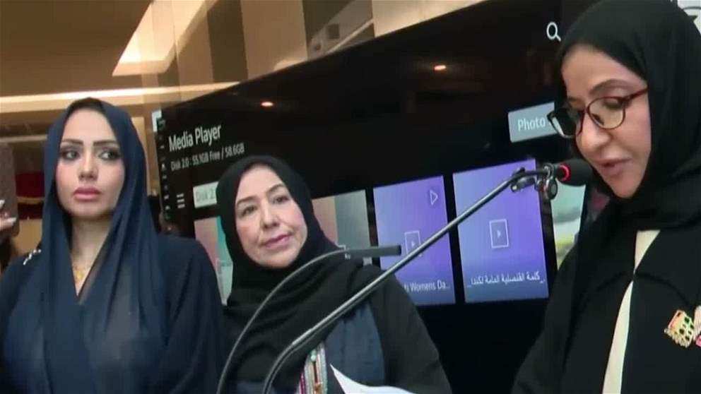 جمعية الصحفيين تطلق كتاب رحلة المرأة الإماراتية