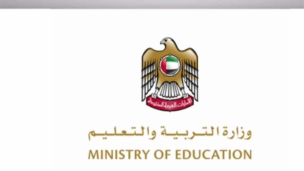 "التربية" تحظر استخدام الأدوات الرقمية غير المعتمدة داخل المدارس