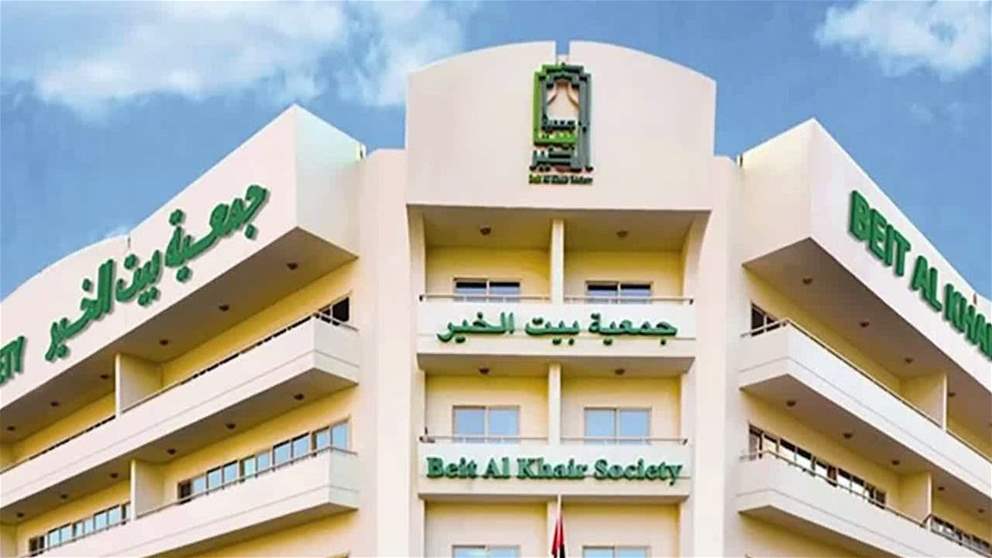 بيت الخير تخصص 8 ملايين درهم لدعم الطلبة خلال العام الدراسي الجديد