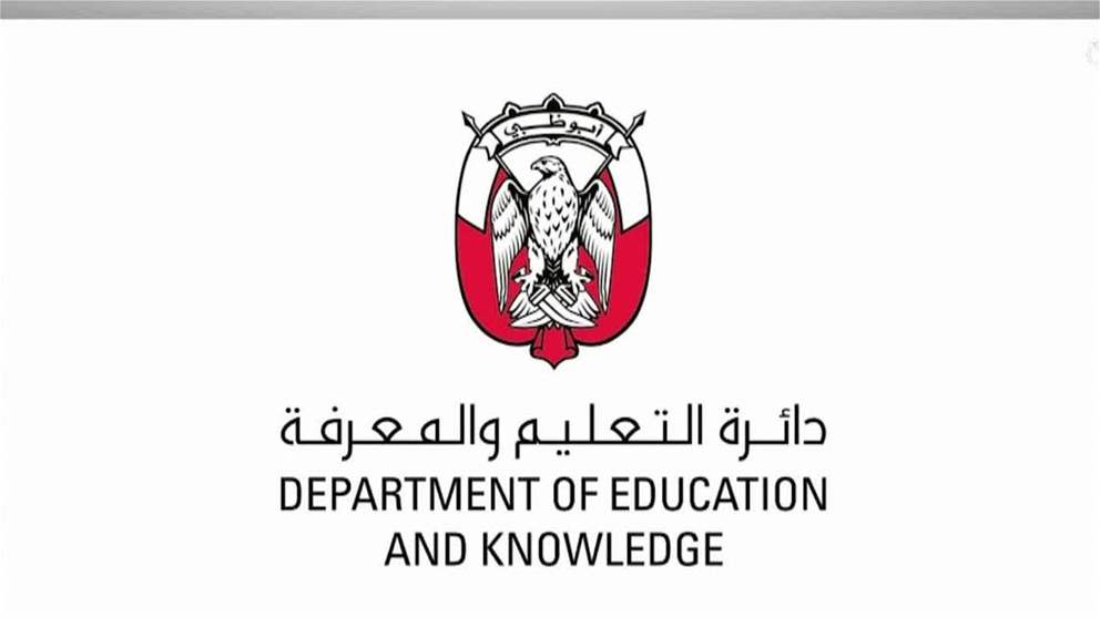 برامج صيفية لـ دائرة تعليم أبو ظبي تنمّي مهارات الذكاء الاصطناعي لدى 1300 طالب