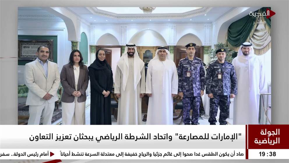 الإمارات للمصارعة واتحاد الشرطة الرياضي يبحثان تعزيز التعاون