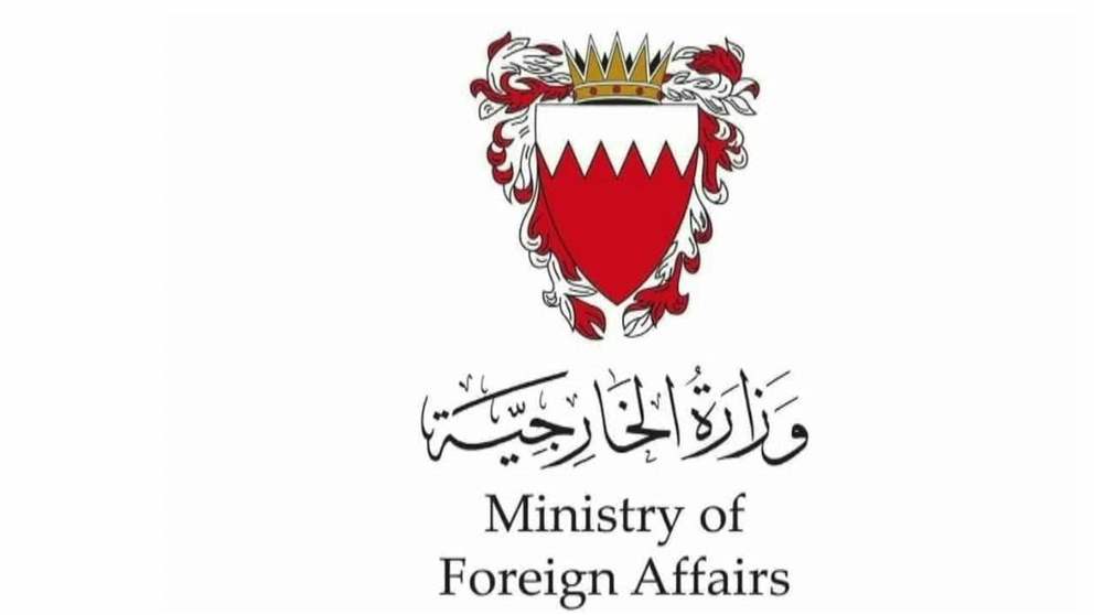البحرين تدين المخطط الإجرامي لتهريب أشخاص بطرق غير مشروعة عبر حدود الإمارات