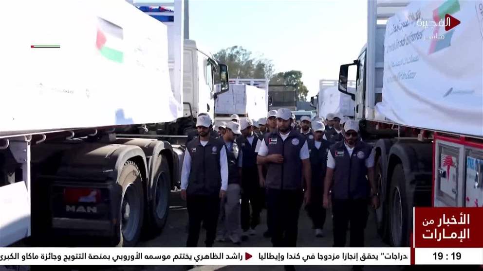 ضمن عملية الفارس الشهم 3.. دخول 5 قوافل مساعدات إماراتية إلى قطاع غزة تحمل 819 طنا من المساعدات الإنسانية