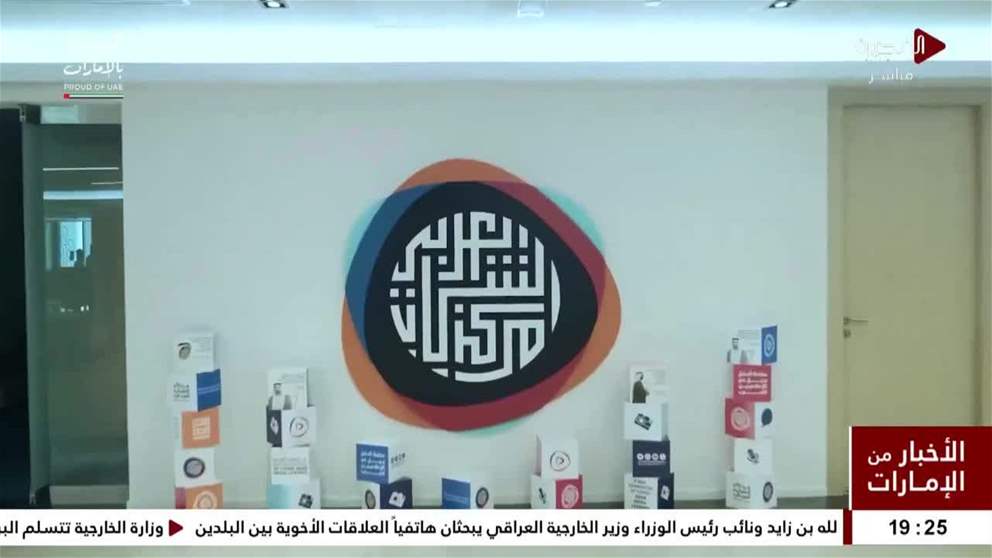 مركز الشباب العربي.. من تمكين الشباب إلى صناعة الفرص والأثر