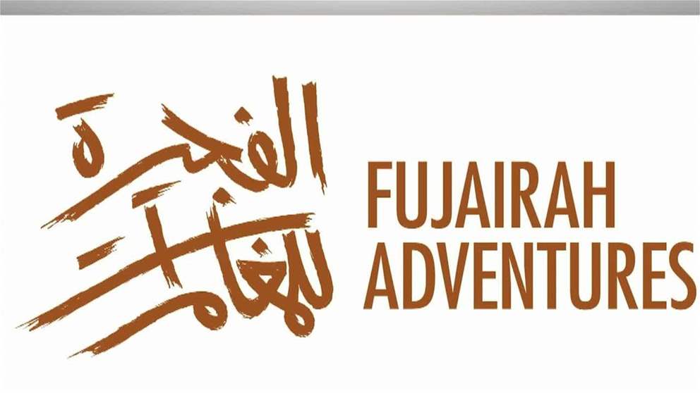  الفجيرة للمغامرات يستعرض تجربة الإمارة في السياحة الرياضية