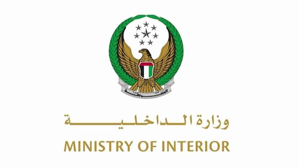 الداخلية تعلن ضبط رئيس عصابة دولية مطلوبا للسويد في جرائم غسل اموال