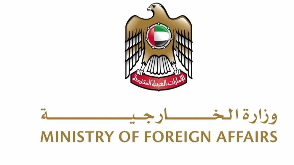الإمارات تُدين بشدة حادثة إطلاق النار في مدرسة بالفلبين