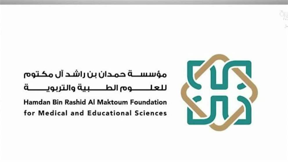 7  أبحاث تفوز بـ منحة حمدان بن راشد للبحث الصحي