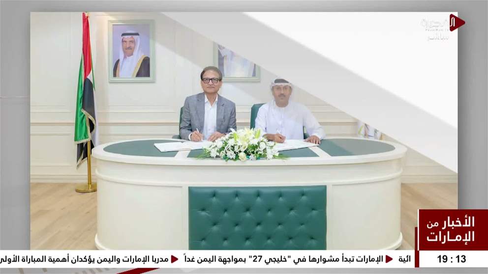 مؤسسة الفجيرة للموارد الطبيعية وساتي إنترناشونال القابضة توقعان اتفاقية لتطوير مشروع لإنتاج الجير الحي في الفجيرة