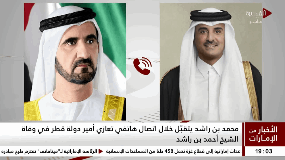محمد بن راشد يتقبّل خلال اتصال هاتفي تعازي أمير دولة قطر في وفاة الشيخ أحمد بن راشد