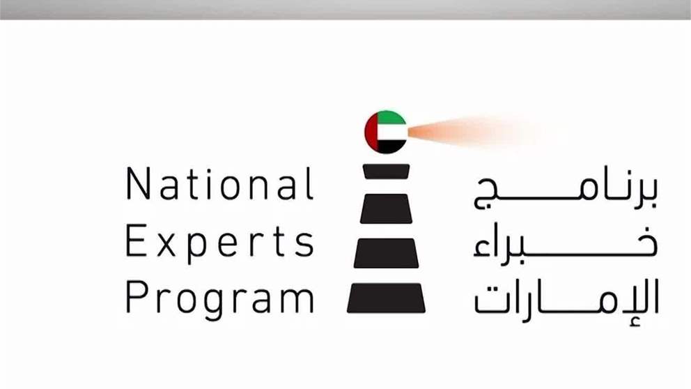 11 خبيرا اماراتيا يستكشفون ابرز مؤسسات الذكاء الاصطناعي في كندا