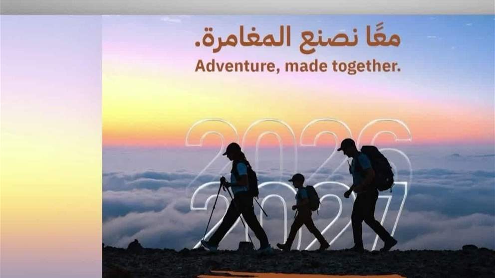 الفجيرة تفتتح موسمًا جديدًا للمغامرات