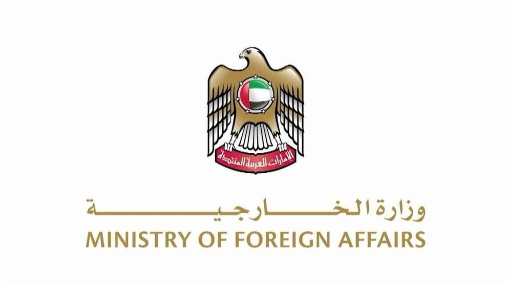 الإمارات تدين بشدة استهداف جماعة الحوثي لمحطة توزيع كهرباء في المدينة المنورة