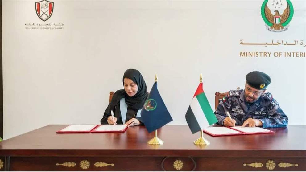 وزارة الداخلية وهيئة الفجيرة للبيئة تعززان التعاون لمكافحة الجرائم البيئية