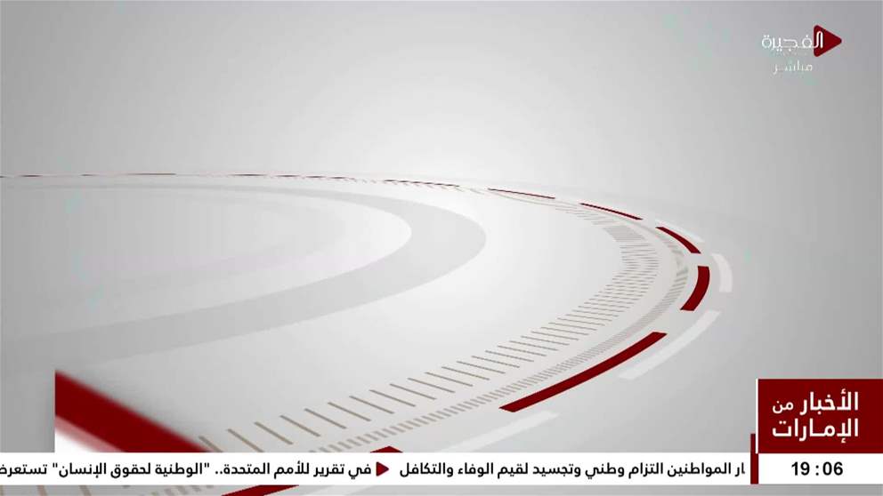 المجلس الوطني الاتحادي يشارك في اجتماعات الجمعية 153 للاتحاد البرلماني الدولي في تنزانيا