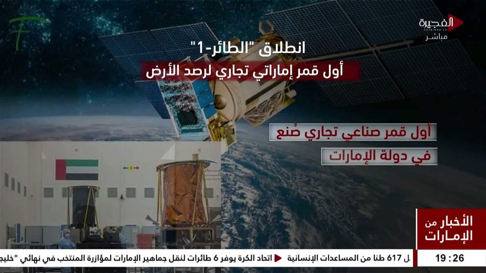انطلاق الطائر 1 أول قمر اكاراتي تجاري لرصد الارض
